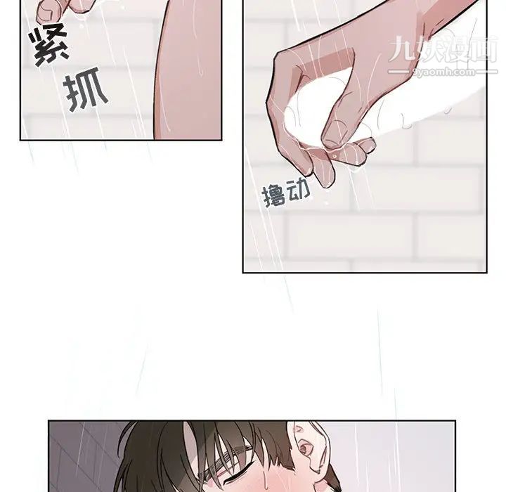 《与你的未来》漫画 第2话