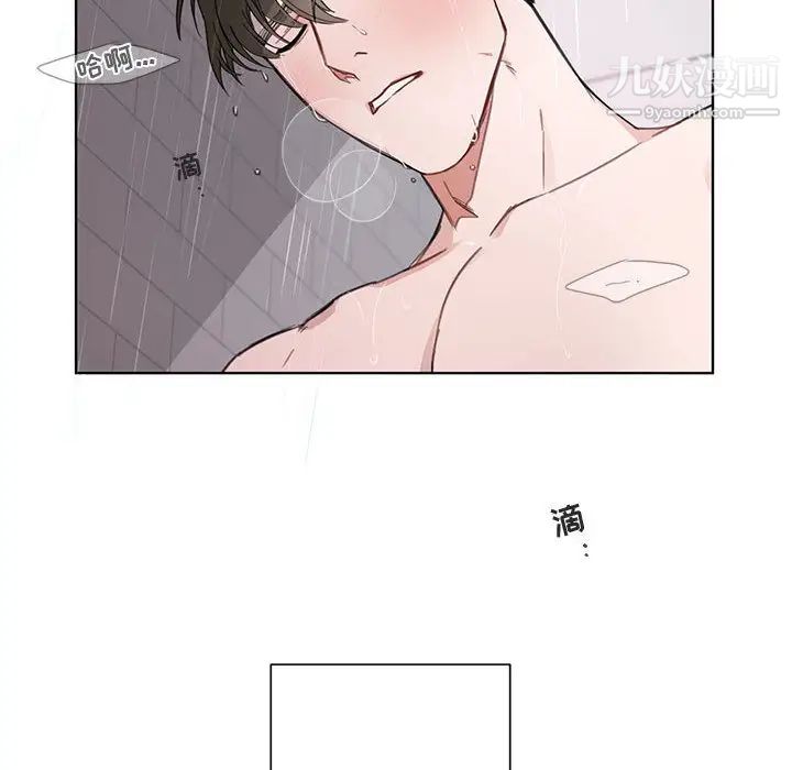 《与你的未来》漫画 第2话