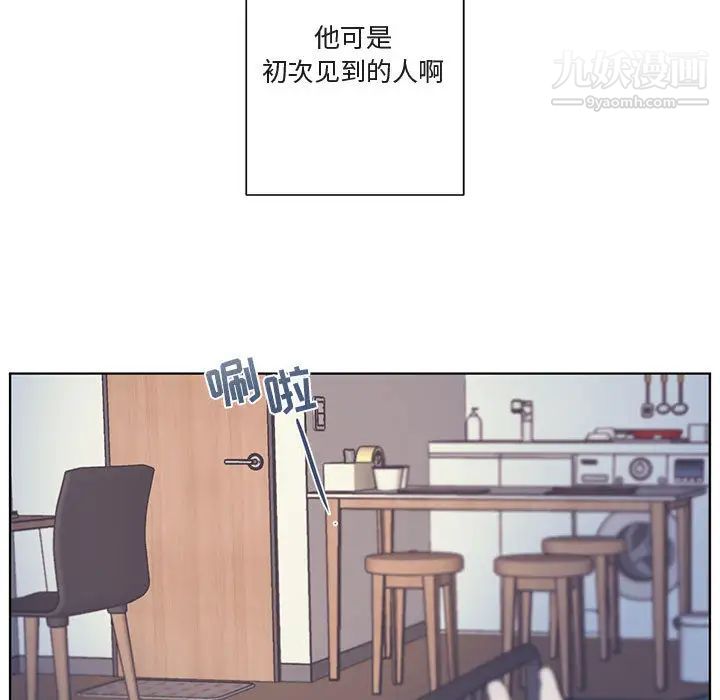 《与你的未来》漫画 第2话