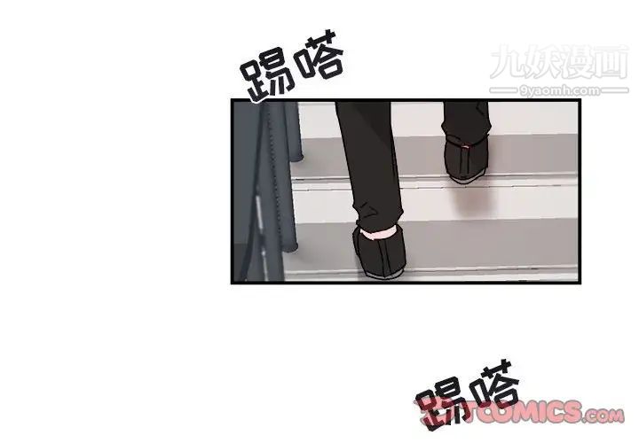 《与你的未来》漫画 第20话