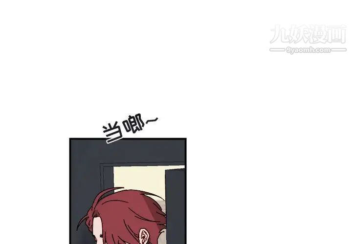 《与你的未来》漫画 第20话