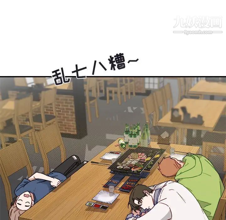 《与你的未来》漫画 第20话