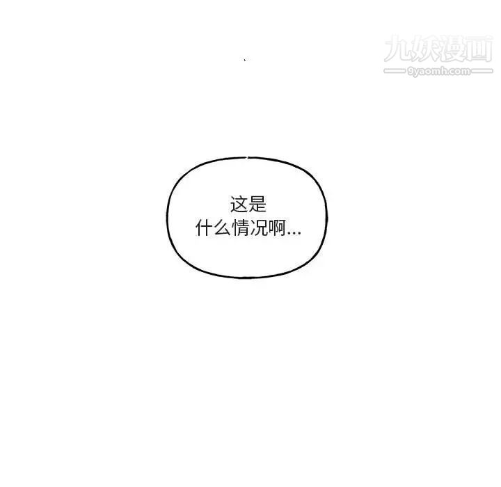 《与你的未来》漫画 第20话