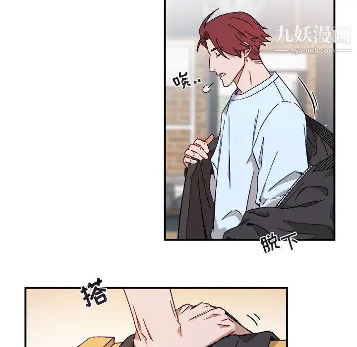 《与你的未来》漫画 第20话