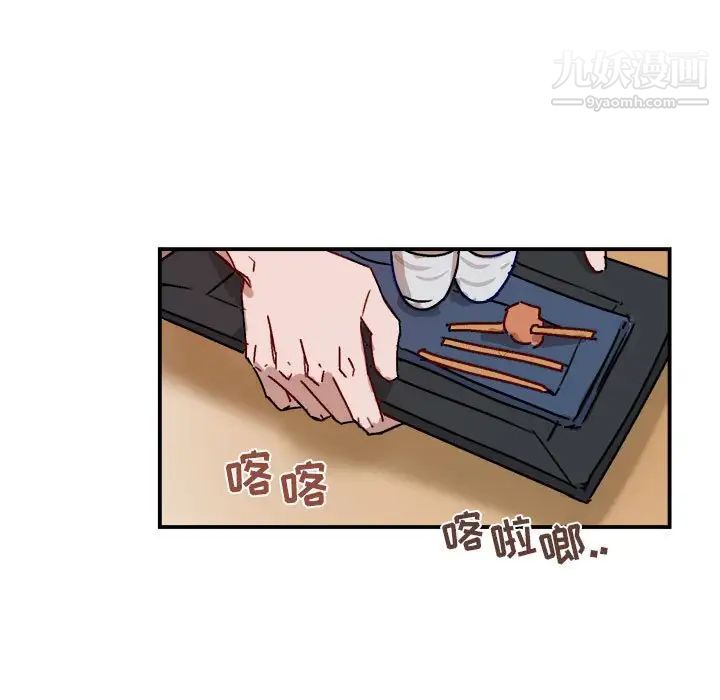 《与你的未来》漫画 第20话