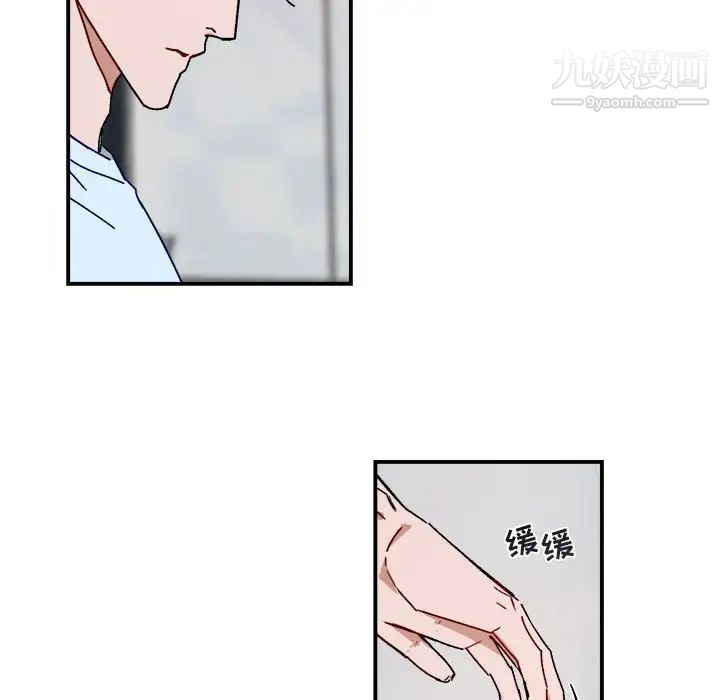 《与你的未来》漫画 第20话