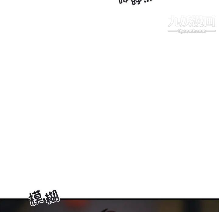 《与你的未来》漫画 第20话