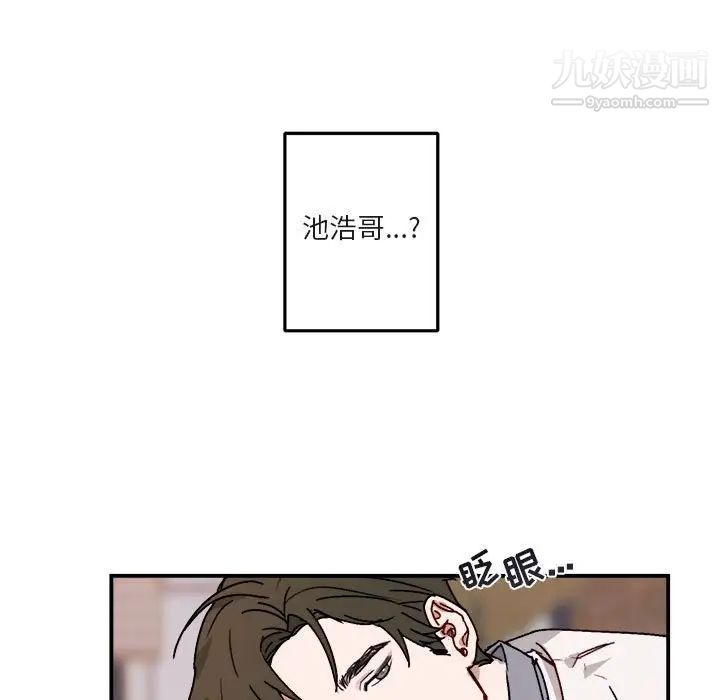 《与你的未来》漫画 第20话