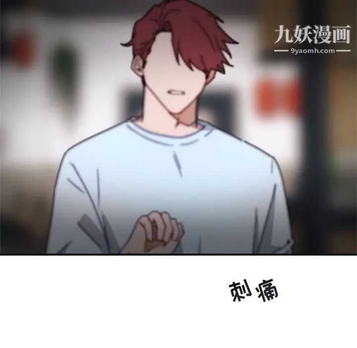 《与你的未来》漫画 第20话