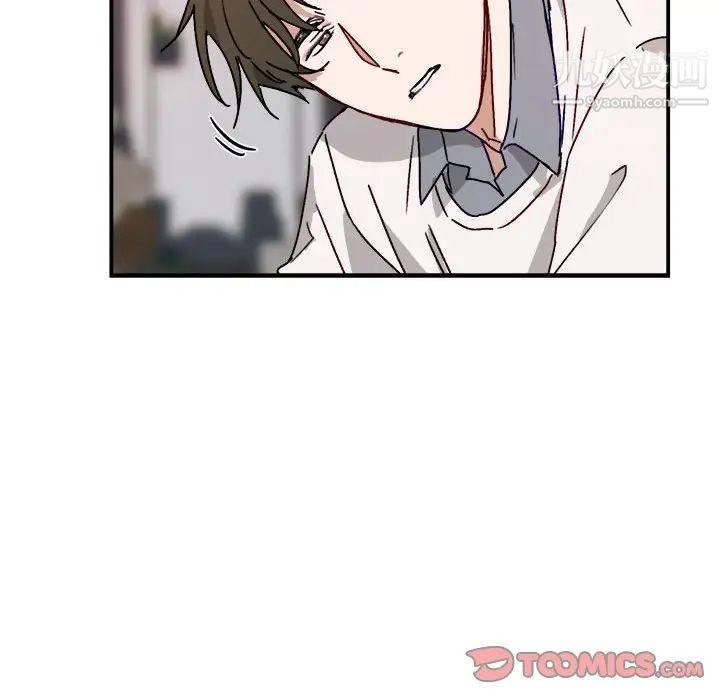 《与你的未来》漫画 第20话