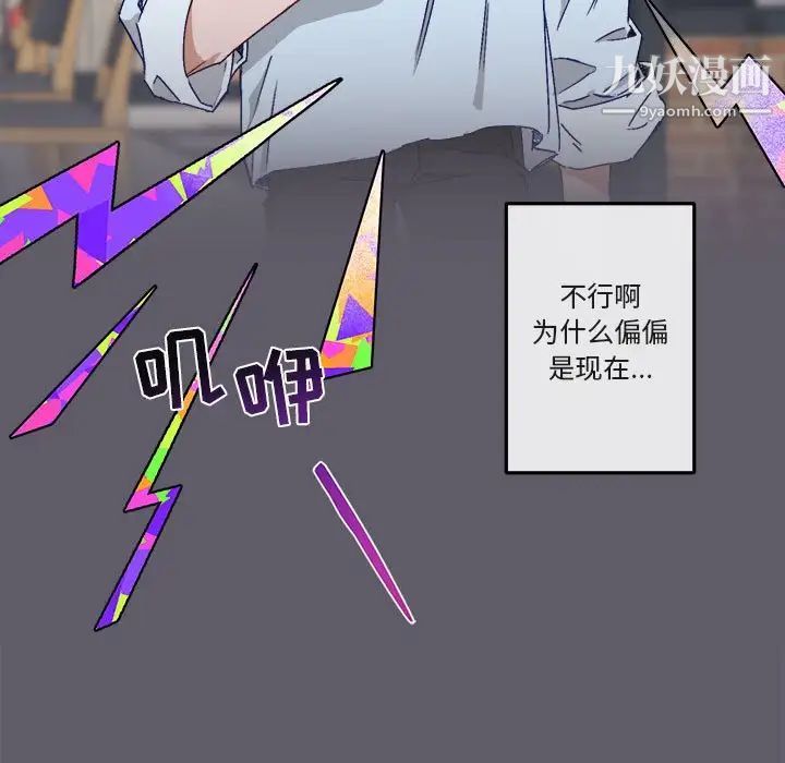 《与你的未来》漫画 第20话