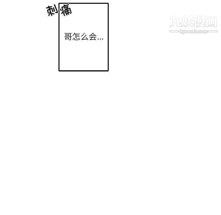 《与你的未来》漫画 第20话