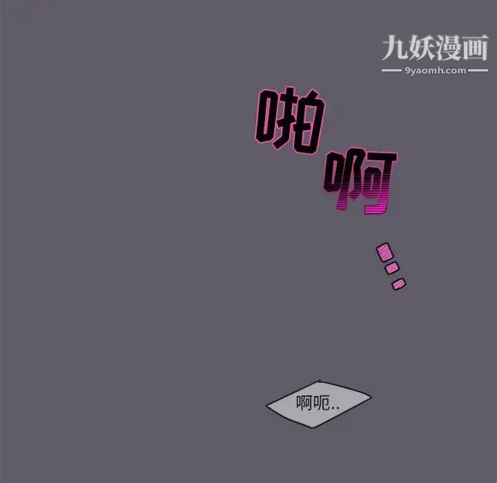 《与你的未来》漫画 第20话