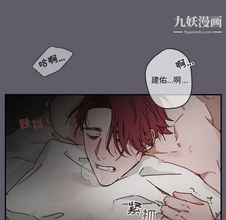 《与你的未来》漫画 第20话