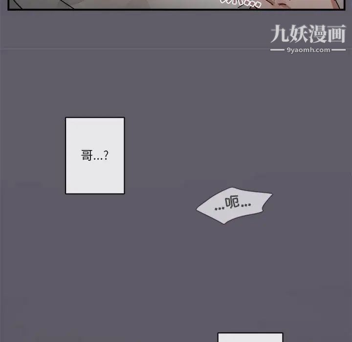《与你的未来》漫画 第20话