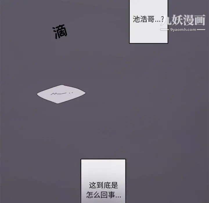 《与你的未来》漫画 第20话