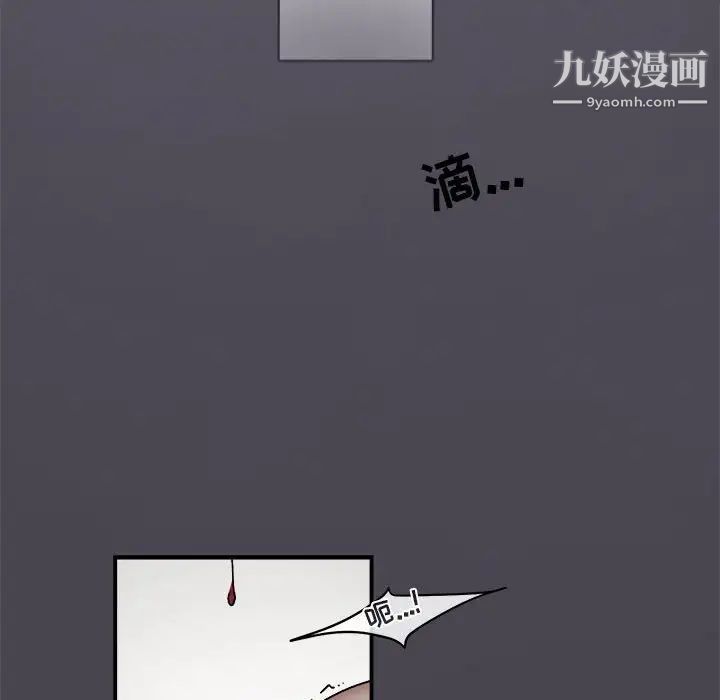 《与你的未来》漫画 第20话