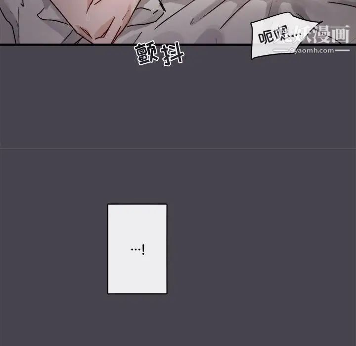 《与你的未来》漫画 第20话