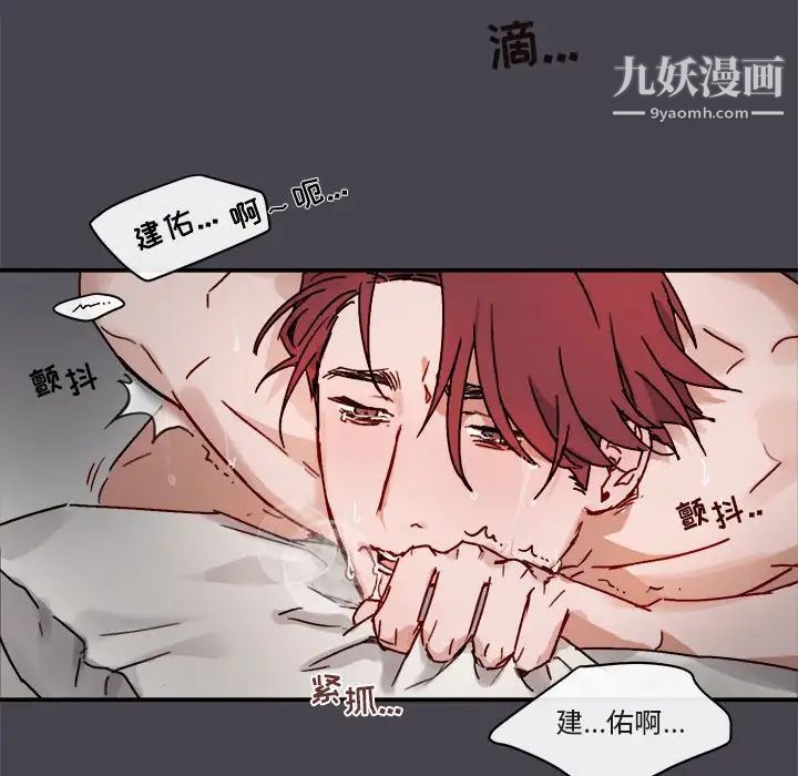 《与你的未来》漫画 第20话