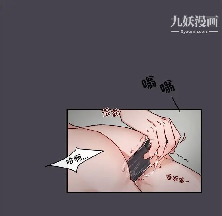 《与你的未来》漫画 第20话