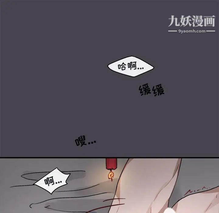 《与你的未来》漫画 第20话