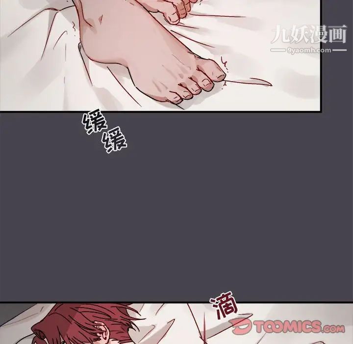 《与你的未来》漫画 第20话