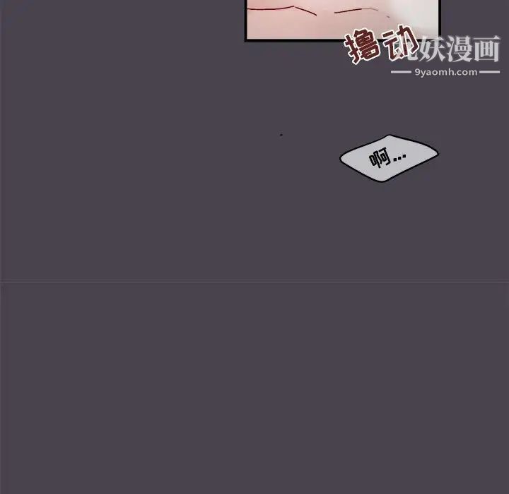 《与你的未来》漫画 第20话