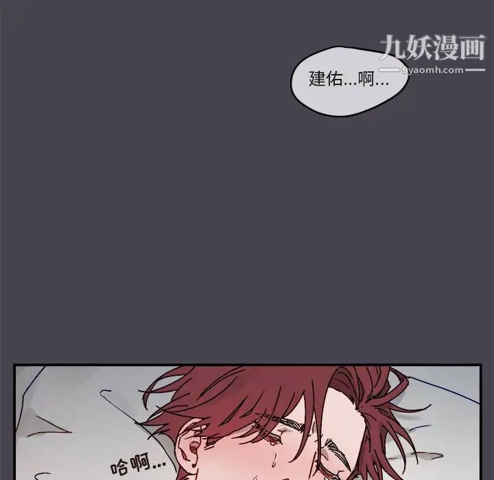 《与你的未来》漫画 第20话