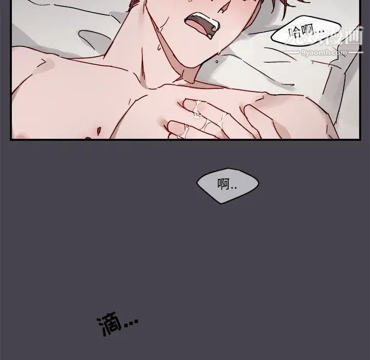 《与你的未来》漫画 第20话