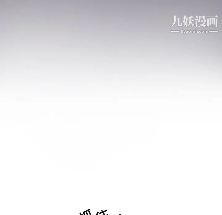 《与你的未来》漫画 第20话