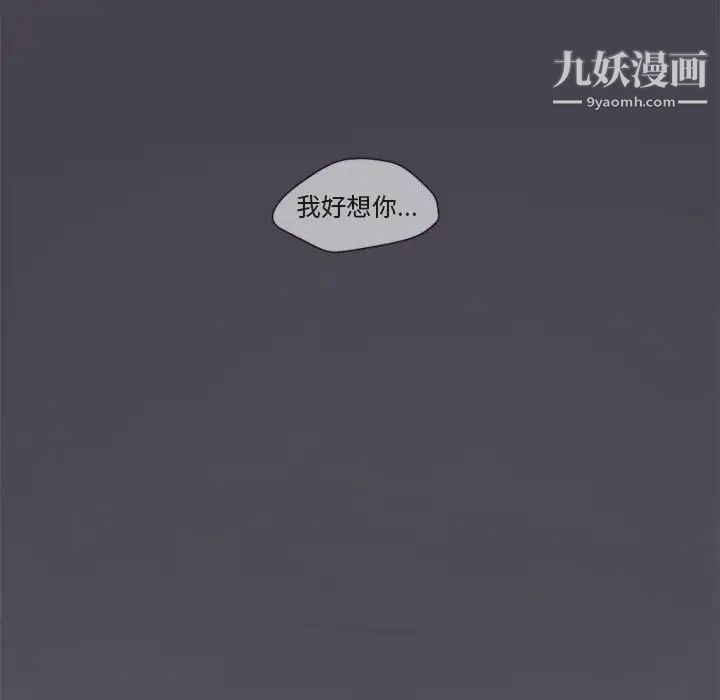 《与你的未来》漫画 第20话