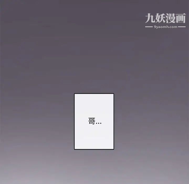 《与你的未来》漫画 第20话
