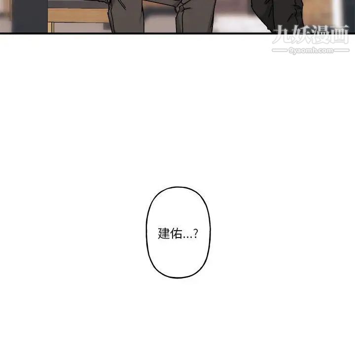 《与你的未来》漫画 第20话