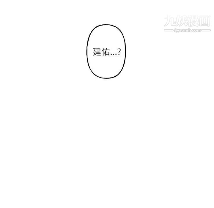 《与你的未来》漫画 第21话