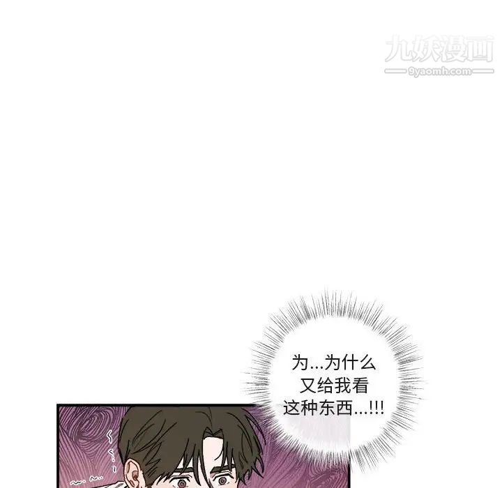 《与你的未来》漫画 第21话