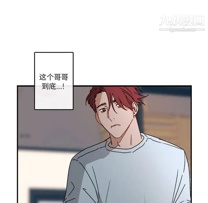 《与你的未来》漫画 第21话
