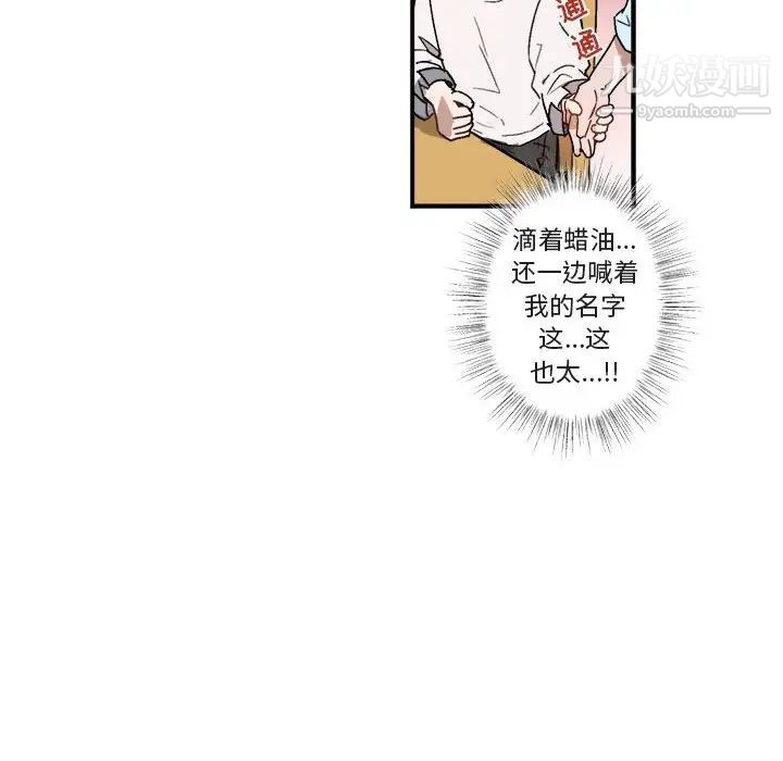 《与你的未来》漫画 第21话