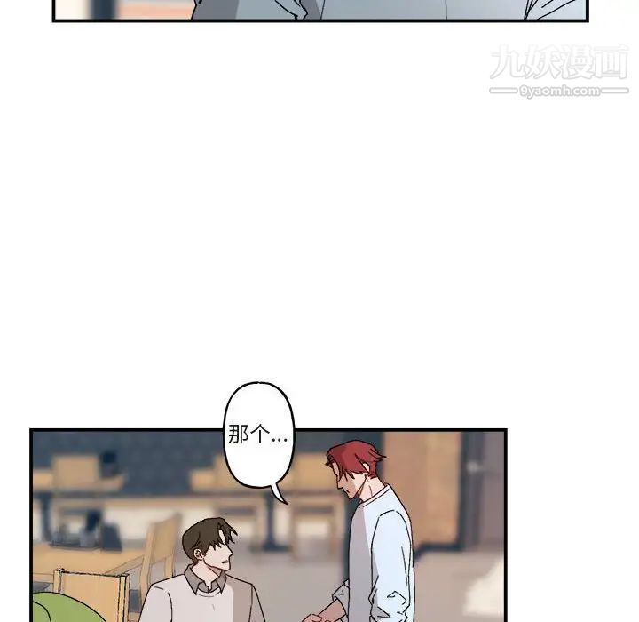 《与你的未来》漫画 第21话