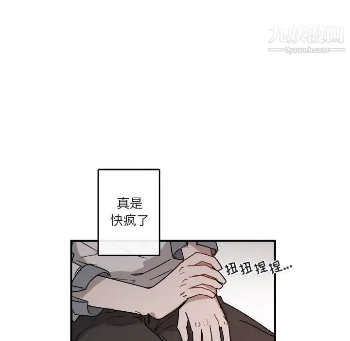 《与你的未来》漫画 第21话