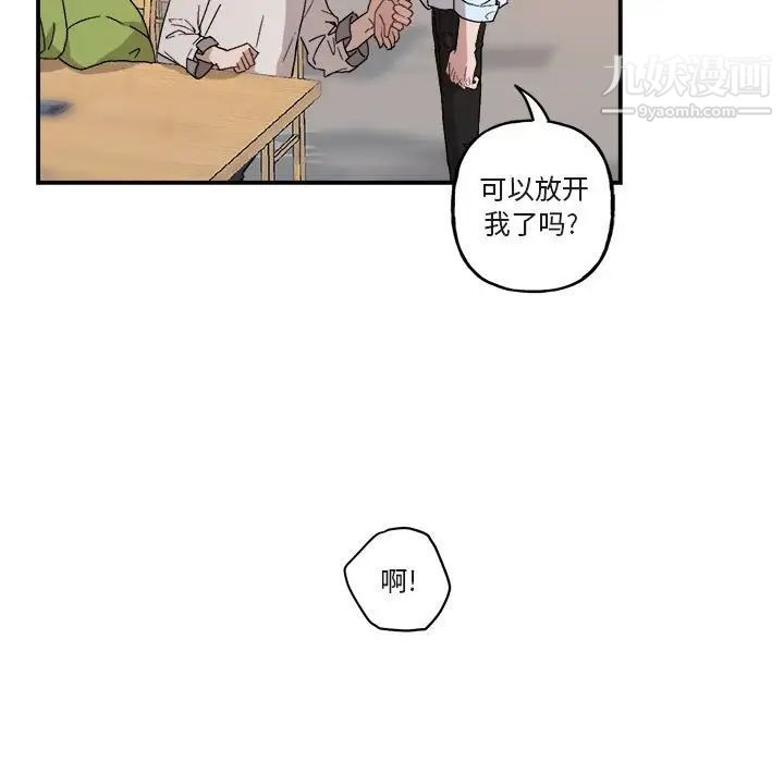 《与你的未来》漫画 第21话