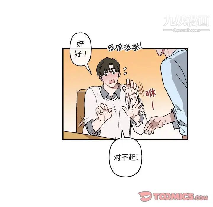 《与你的未来》漫画 第21话
