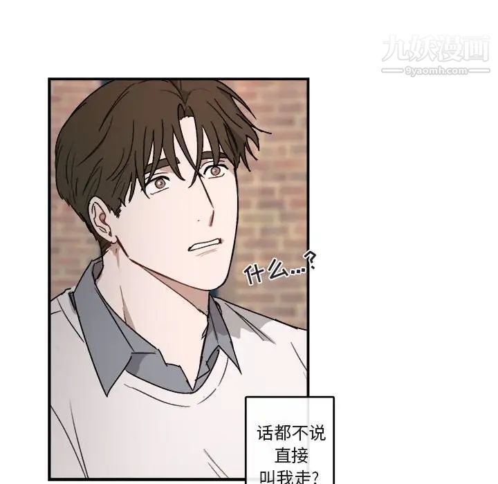 《与你的未来》漫画 第21话