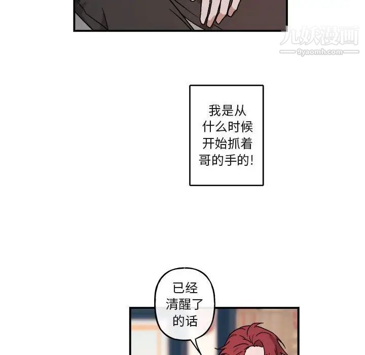 《与你的未来》漫画 第21话