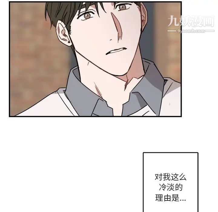 《与你的未来》漫画 第21话