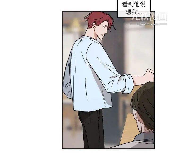 《与你的未来》漫画 第21话