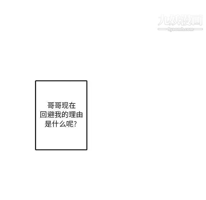 《与你的未来》漫画 第21话