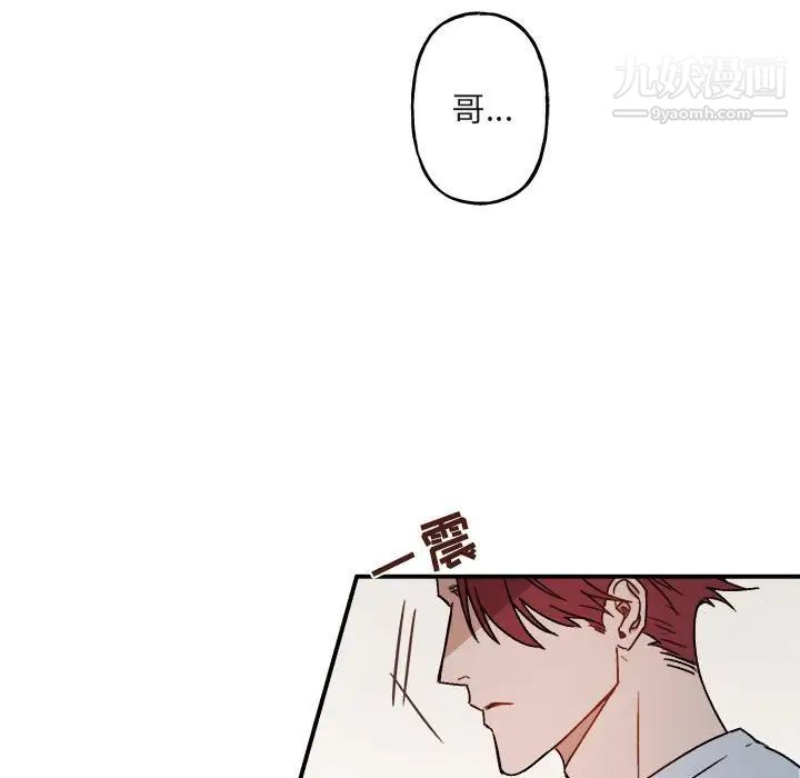 《与你的未来》漫画 第21话