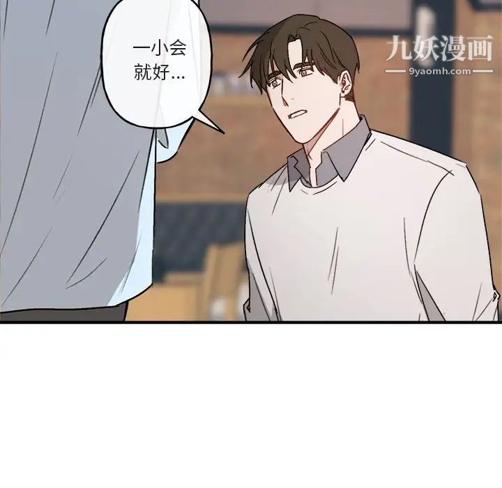《与你的未来》漫画 第21话