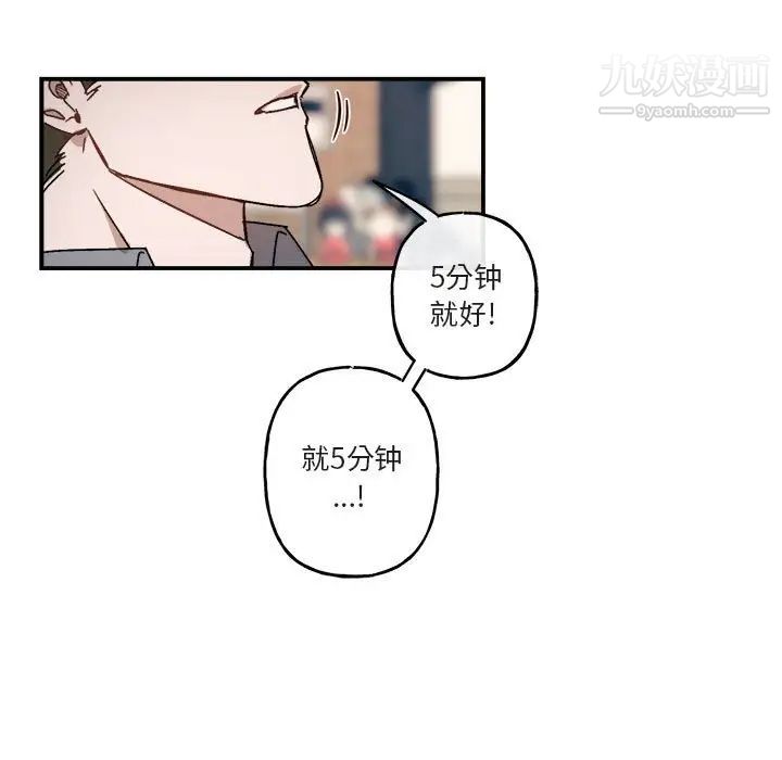 《与你的未来》漫画 第21话