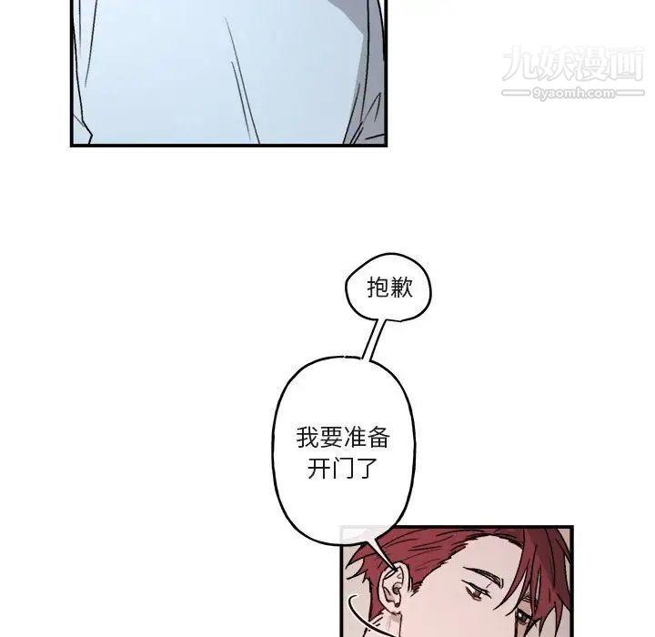 《与你的未来》漫画 第21话